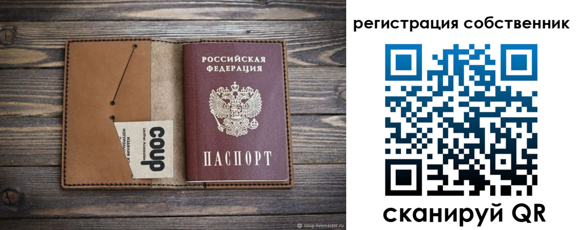временная регистрация поиск в Славгороде