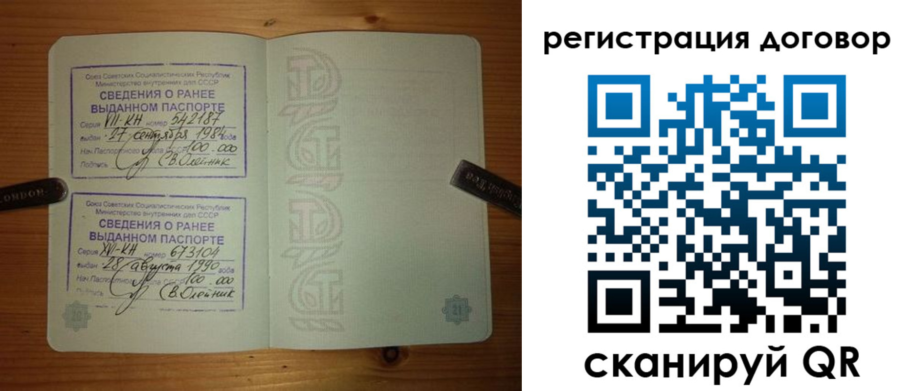 прописка в квартире в Славгороде