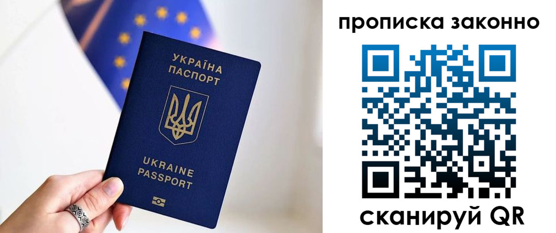 временная регистрация в квартире в Славгороде